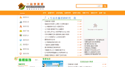 Desktop Screenshot of 17xzx.com