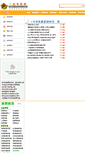 Mobile Screenshot of 17xzx.com