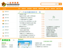 Tablet Screenshot of 17xzx.com